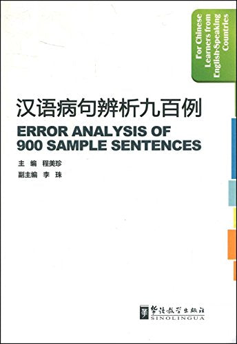 Error Analysis of 900 Sample Sentences