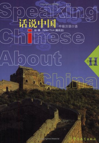 Speaking Chinese About China vol.2