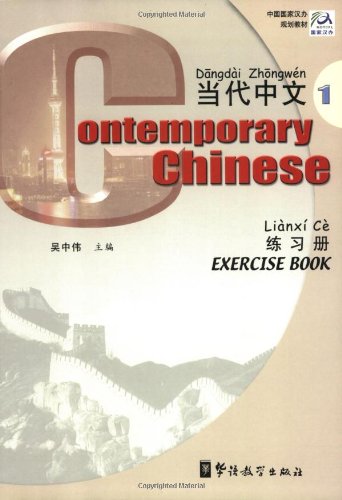Contemporary Chinese vol.1 - Exercise Book