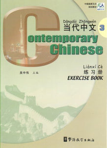 Contemporary Chinese vol.3 - Exercise Book 