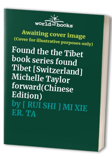 Found the the Tibet book series found Tibet [Switzerland] Michelle Taylor forward(Chinese Edition)