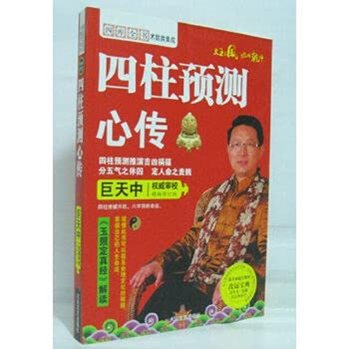 Astrology (one)(Chinese Edition)