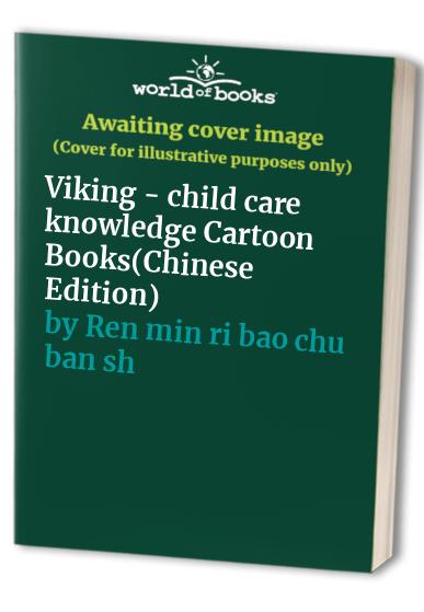 Viking - child care knowledge Cartoon Books(Chinese Edition)
