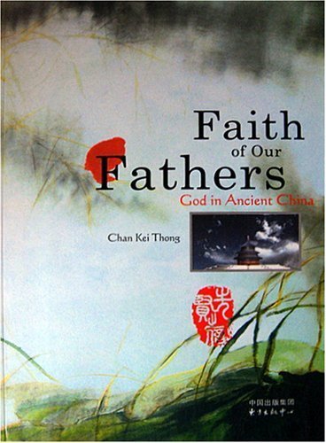 Faith of Our Fathers: God in Ancient China