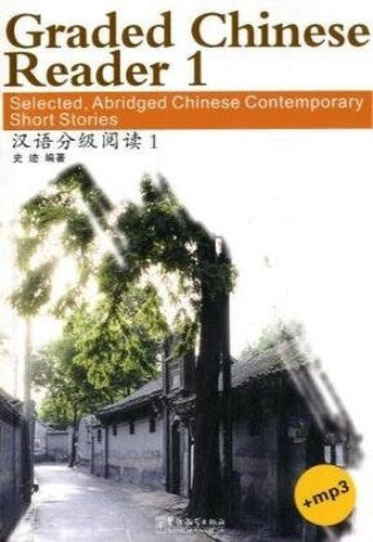 Graded Chinese Reader 1 (2000 Words) - Selected Abridged Chinese Contemporary Short Stories (Replaced by new ed.9787513807302 )