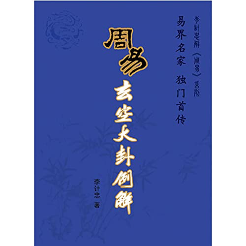 Big Book of Xuan Kong Gua patients Solutions (Paperback)