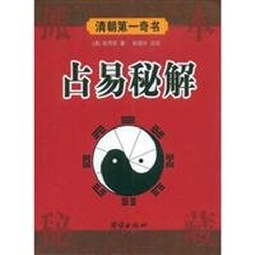 Share secret solution is easy (Paperback)(Chinese Edition)