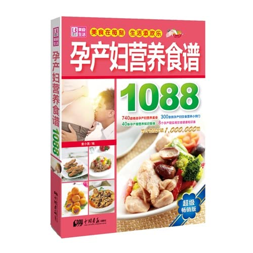 Food Life : maternal nutrition Recipes 1088 ( super popular version )(Chinese Edition)