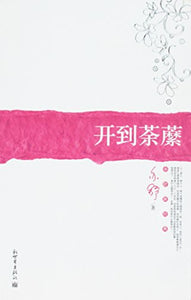 Kaidaotuni(Chinese Edition) 