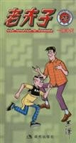 Old Master Q 27: a towering kick (Modern Edition) (Paperback)