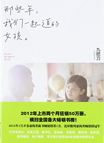 [You Are the Apple of My Eye]