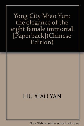 Yong City Miao Yun: the elegance of the eight female immortal [Paperback](Chinese Edition)
