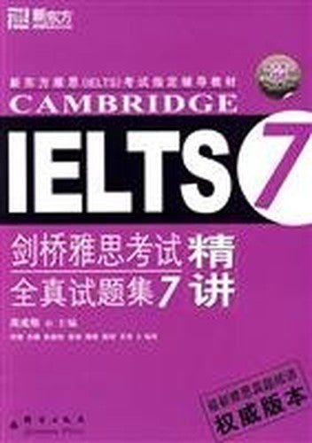 Cambridge IELTS set of all real questions (7 ) Jingjiang