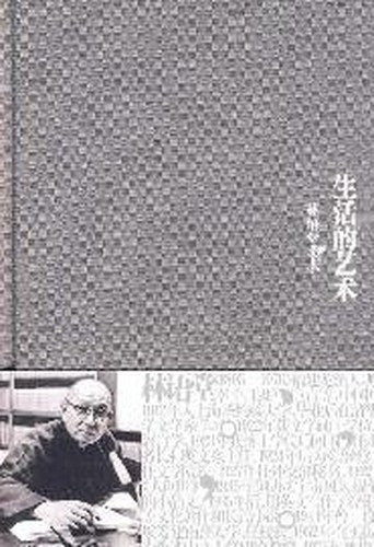 The Importance of Living (Chinese Edition)