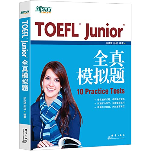 新东方 TOEFL Junior全真模拟题（附MP3）
