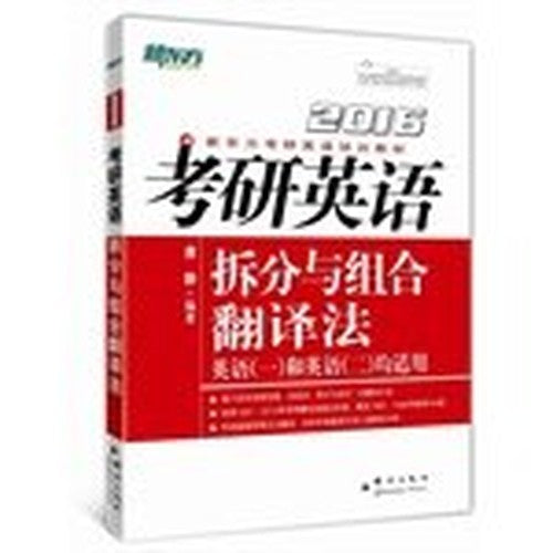 New Oriental (2016) PubMed English translation method in combination with split(Chinese Edition)