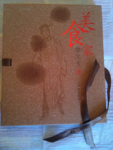 【二手*九成新】美食家