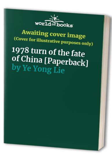 1978 turn of the fate of China [Paperback]