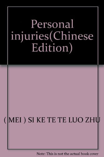 Personal injuries(Chinese Edition)