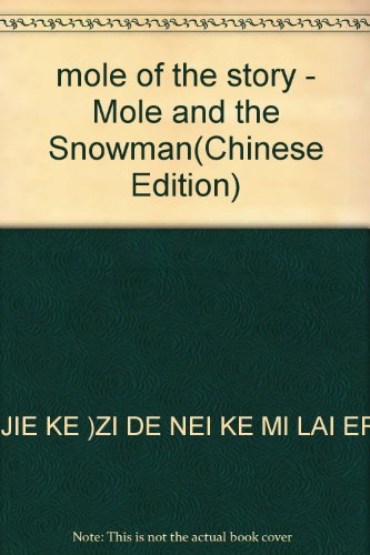 mole of the story - Mole and the Snowman(Chinese Edition)