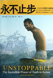 Unstoppable: the Incredible Power of Faith in Action (Chinese Edition) 