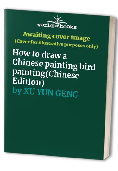 How to draw a Chinese painting bird painting(Chinese Edition)