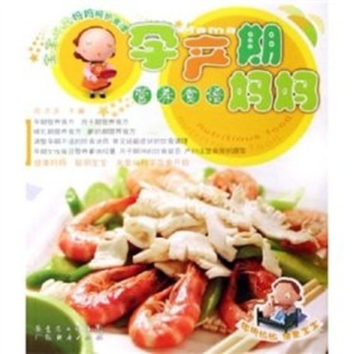 new baby Recipe [Paperback]