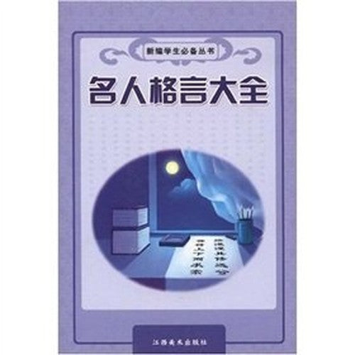 riddle Daquan (paperback)(Chinese Edition)