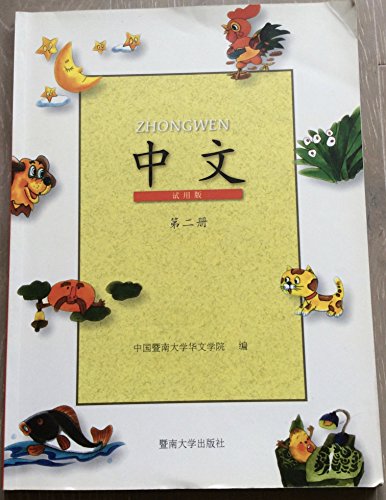 Zhongwen
