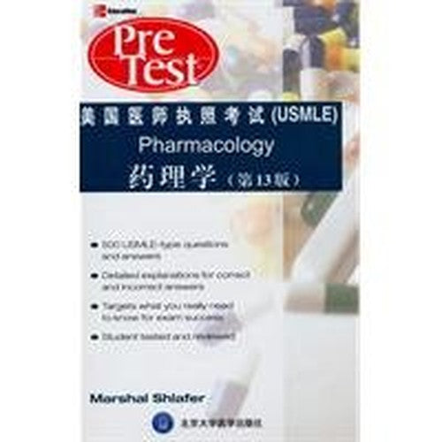 United States Medical Licensing Examination; Pharmacology (copy)