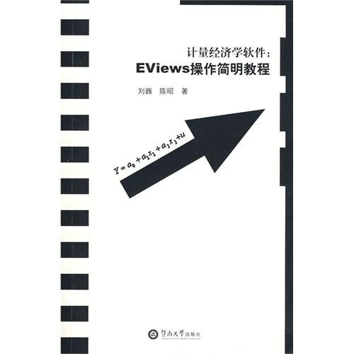 Econometric software: Concise Guide to EViews operation(Chinese Edition)