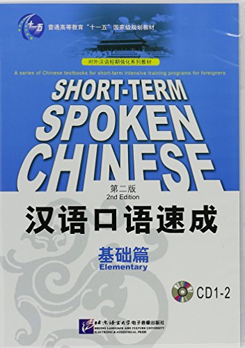Short-Term Spoken Chinese, Elementary