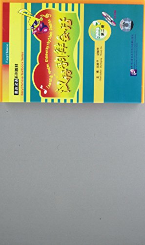 Eazy Chinese - Learning Spoken Chinese by Rhythmic Chants 2 [CD-Rom].
