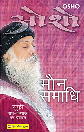 Nirmal Jeevan Ka Rahasya