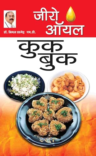 Zero Oil Cook Book