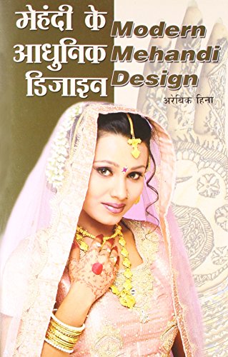 Mehandi Ke Adhunik Design