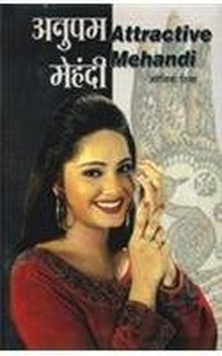 Anupam Mehandi