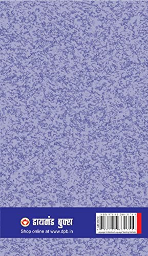 Learn Marathi in 30 Days Through Hindi