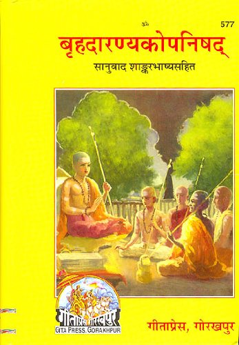 ( ) - Brihadaranyaka Upanishad with the Commentary of Shankaracharya