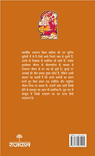 Valmiki Ramayan