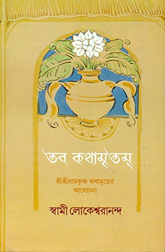 Taba Kathamritam