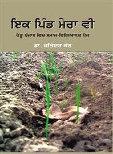 Ik Pind Mera Vi
