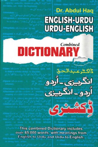 ENGLISH-URDU DICTIONARY