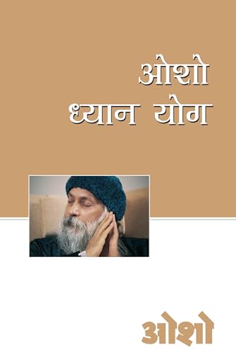 Osho Dhyan Yog