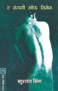 The Company of Women 