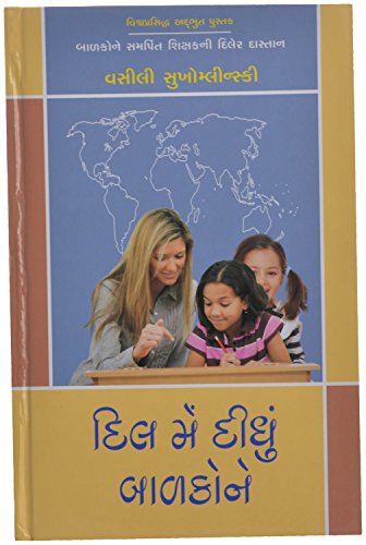 Dil Me Didhu Balakone