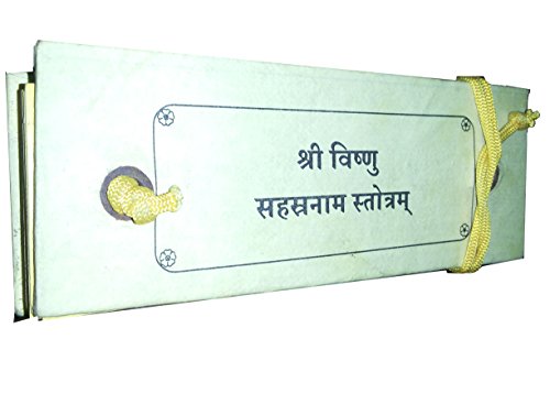 Sri Vishnu Sahasranama Stotram (Leaflet) (Sanskrit)