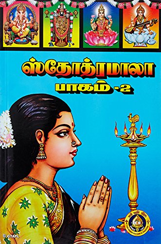 Sthotramala - Part - 2 ( Tamil )