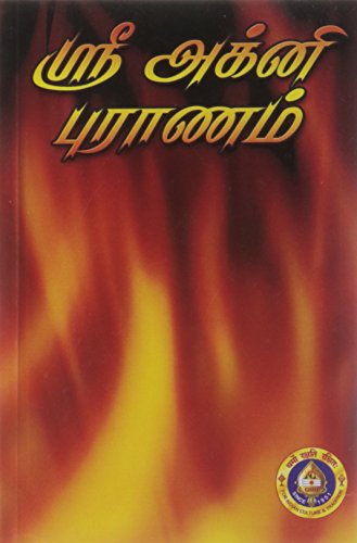 Sri Agni Puranam