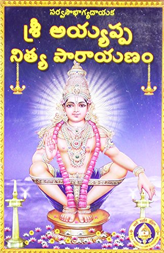 Sri Ayyappa Nithya Parayanam - Telugu